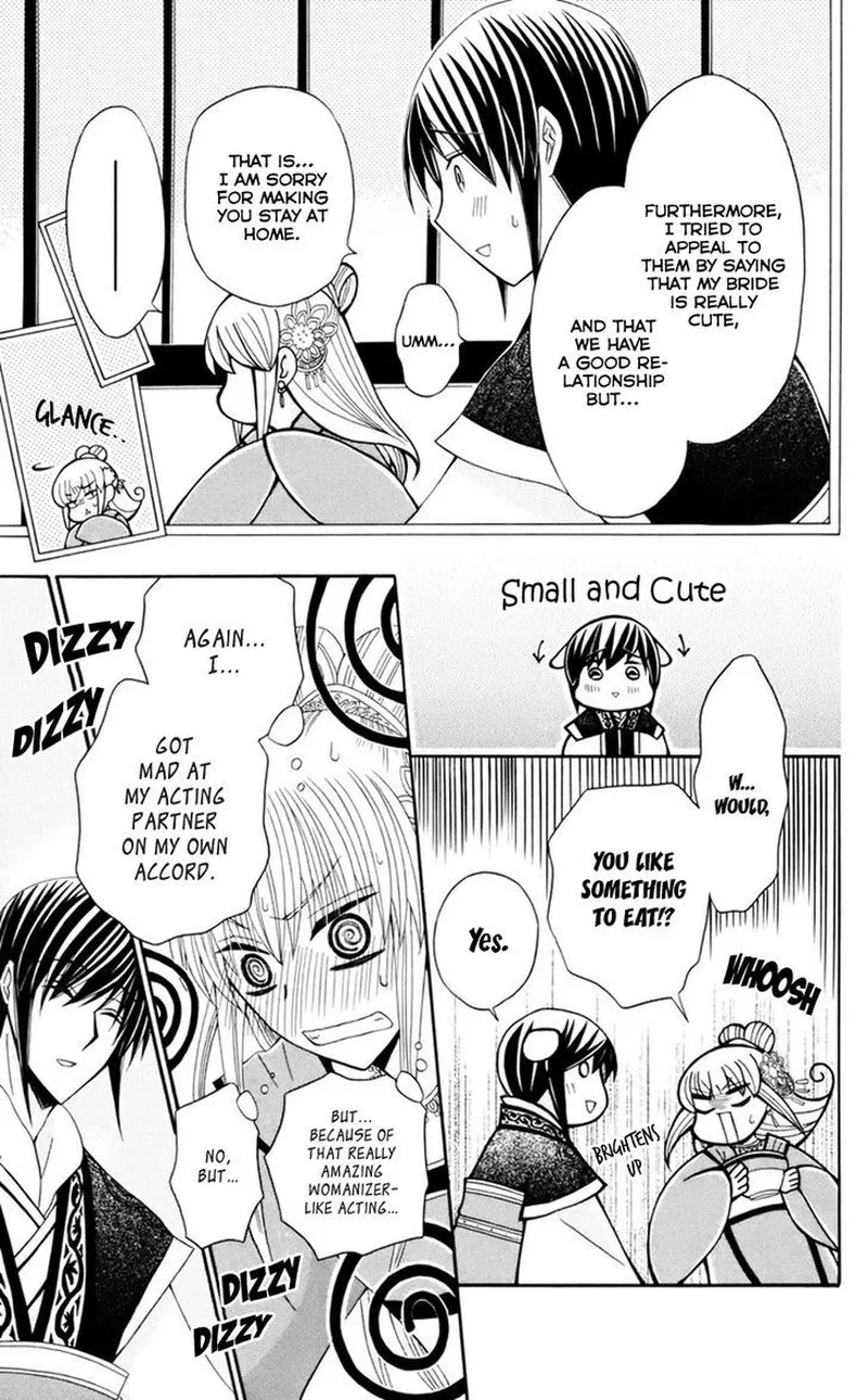 Ookami Heika no Hanayome Chapter 30 page 24