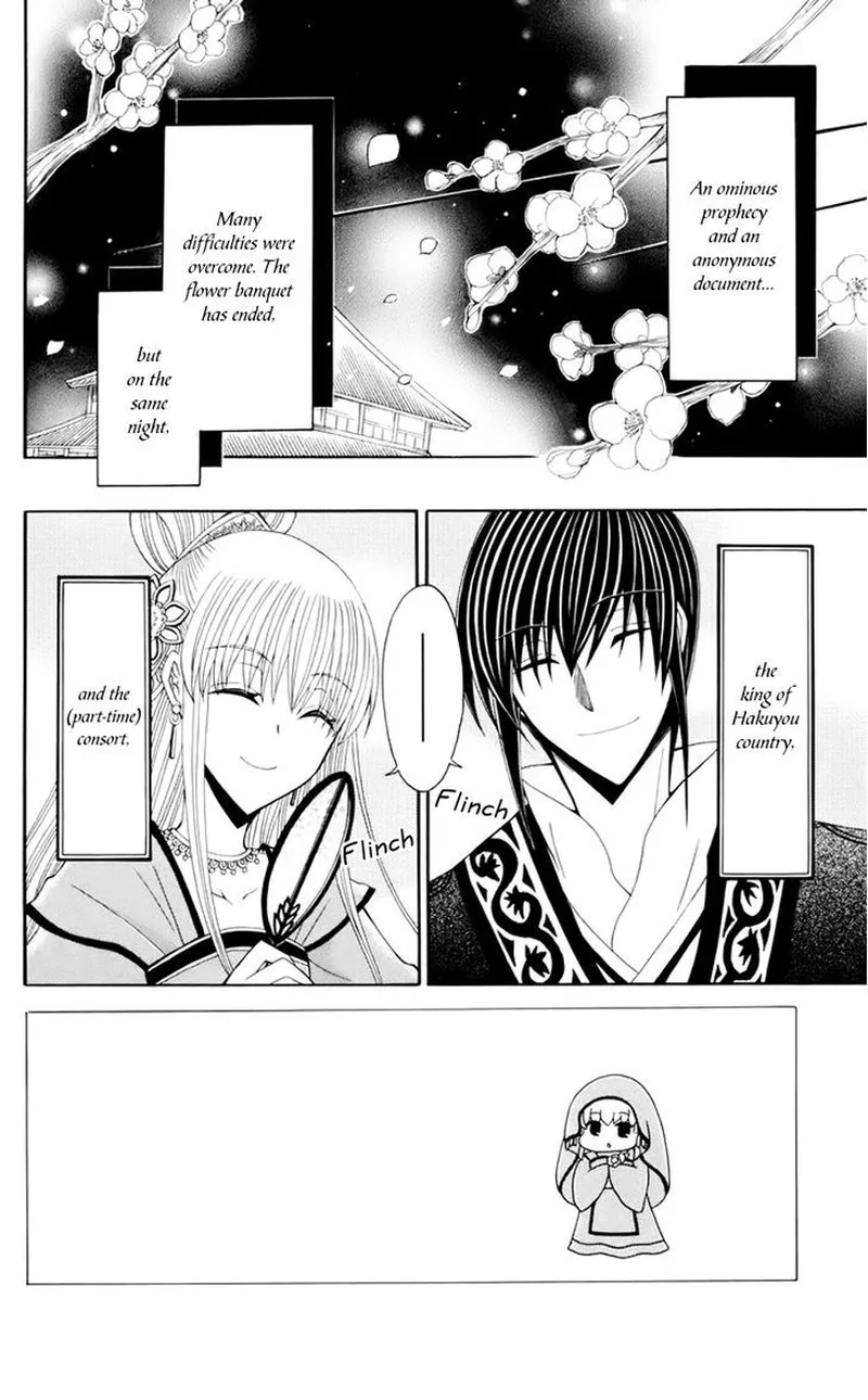 Ookami Heika no Hanayome Chapter 30 page 5