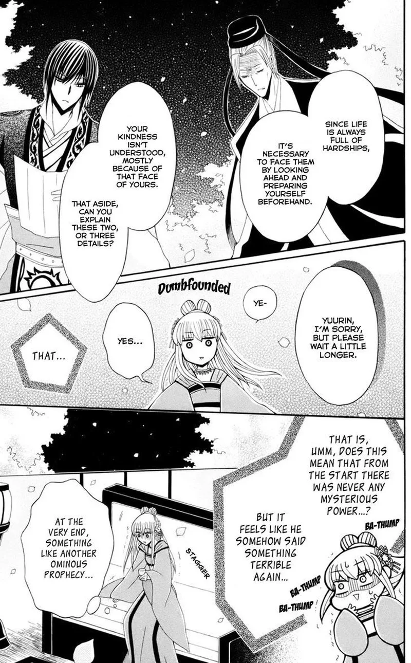 Ookami Heika no Hanayome Chapter 30 page 16