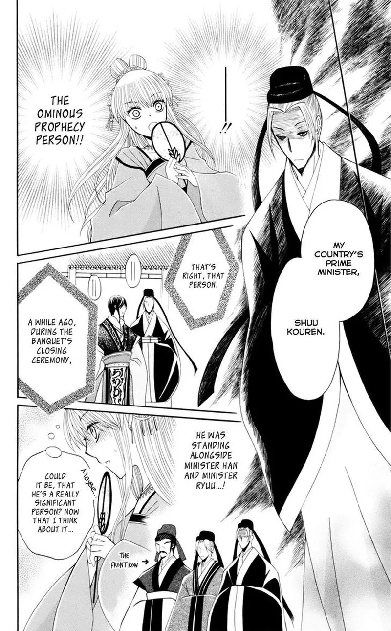 Ookami Heika no Hanayome Chapter 30 page 11
