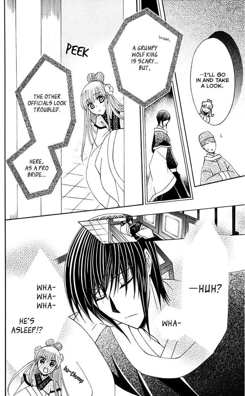 Ookami Heika no Hanayome Chapter 31 page 21