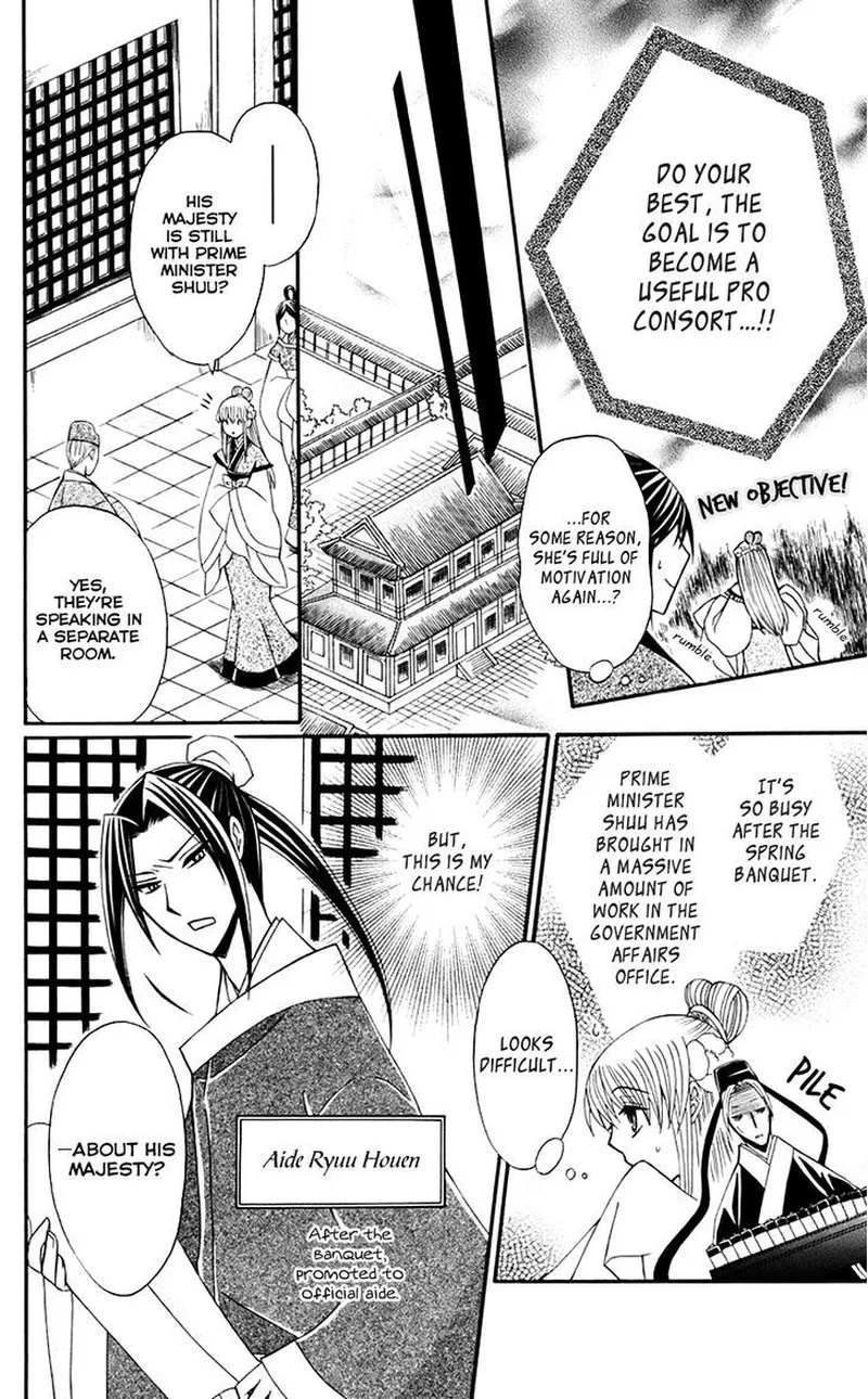 Ookami Heika no Hanayome Chapter 31 page 7