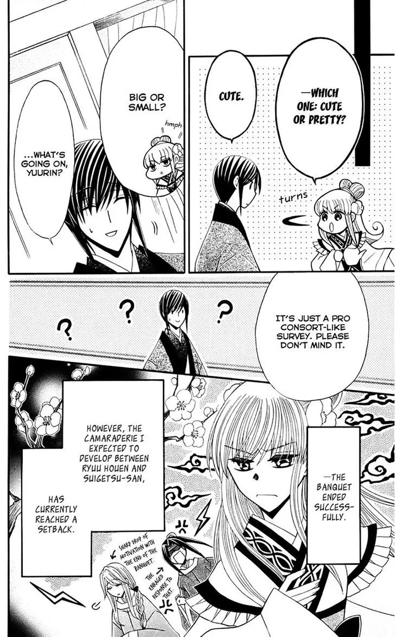 Ookami Heika no Hanayome Chapter 31 page 5
