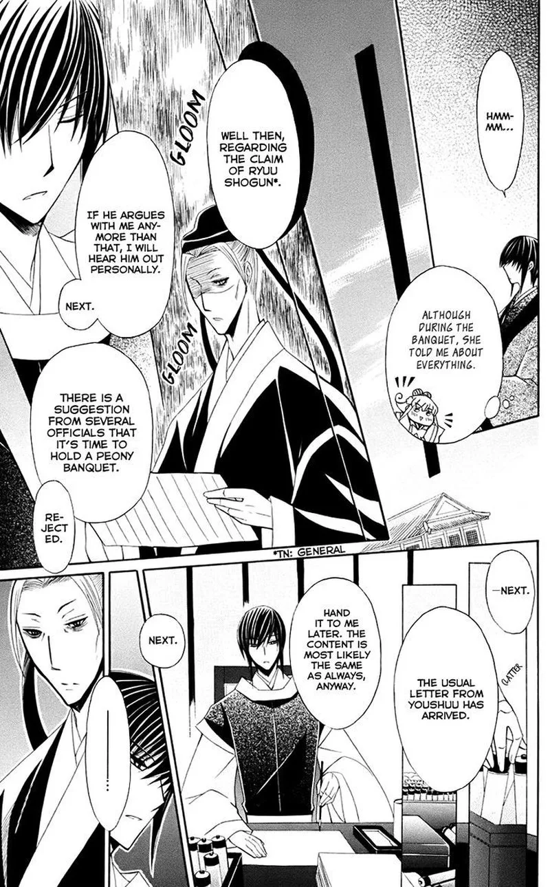 Ookami Heika no Hanayome Chapter 31 page 16
