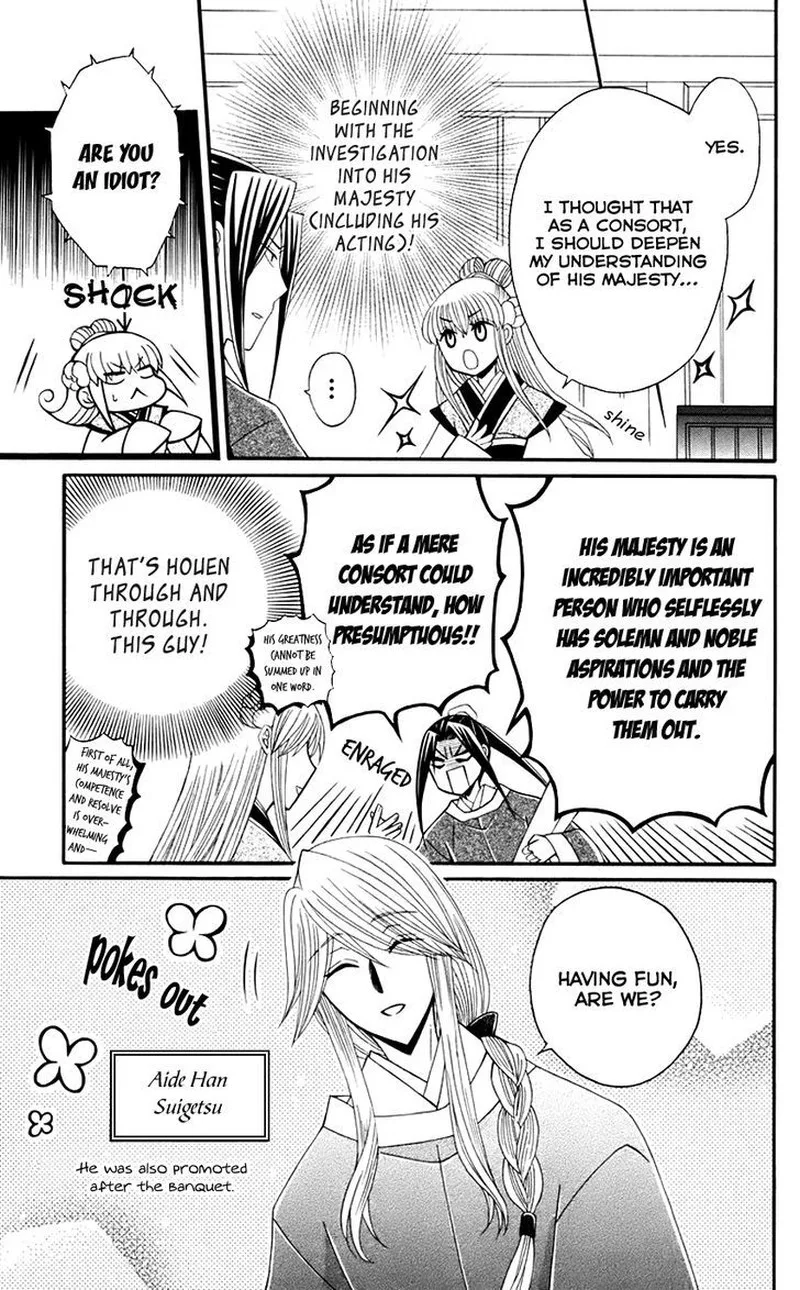 Ookami Heika no Hanayome Chapter 31 page 8