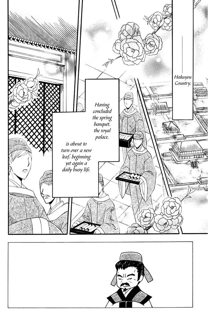 Ookami Heika no Hanayome Chapter 31 page 3