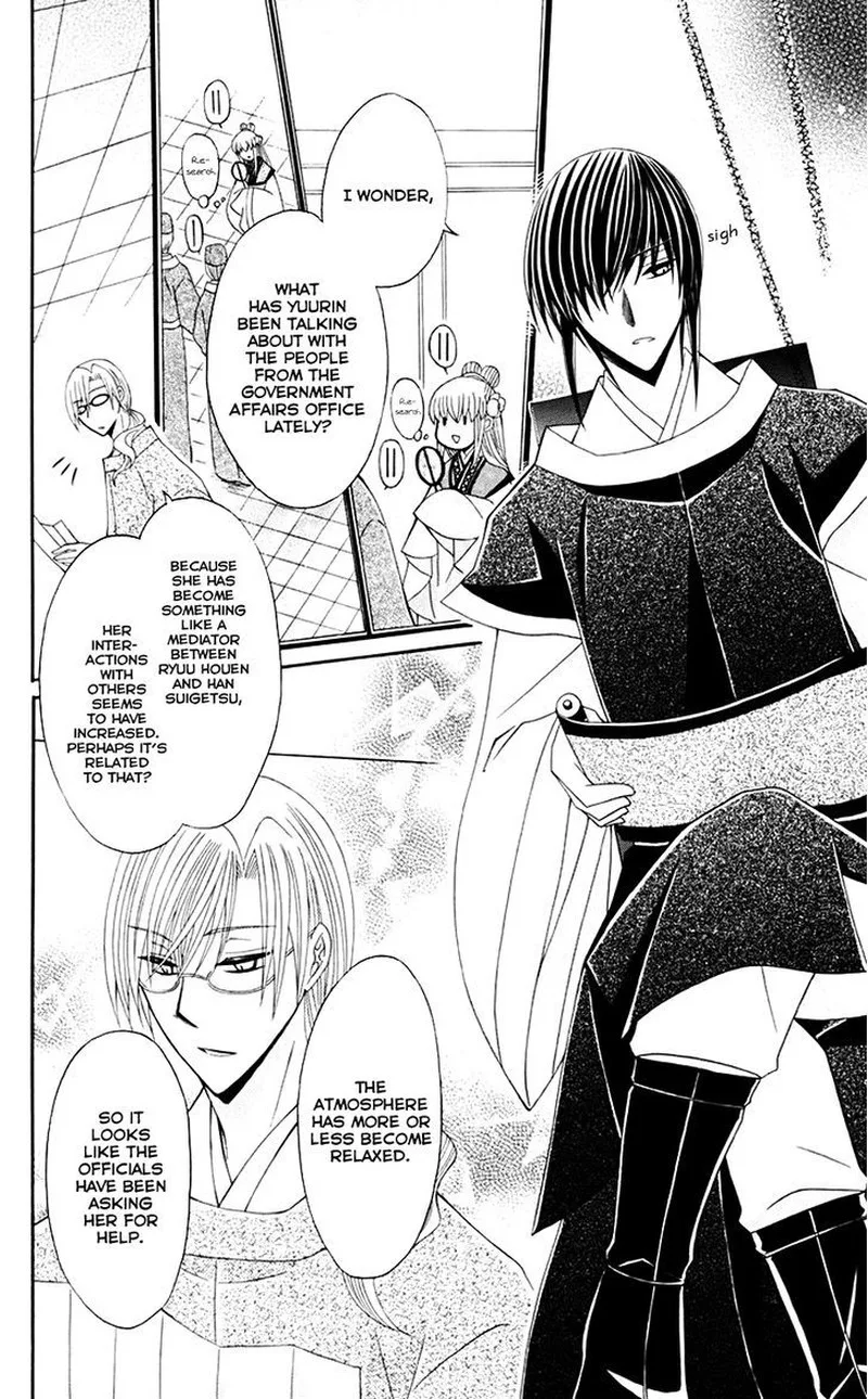 Ookami Heika no Hanayome Chapter 31 page 13