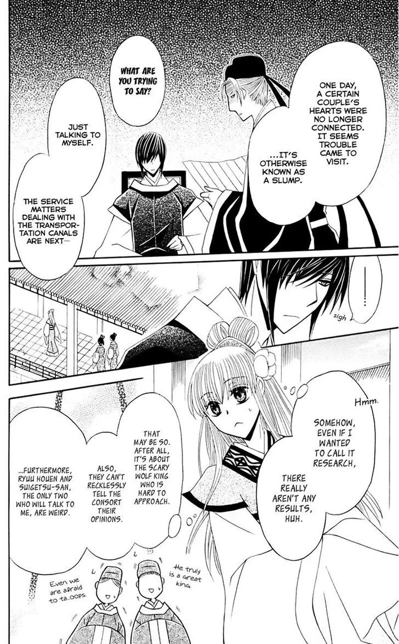 Ookami Heika no Hanayome Chapter 31 page 17