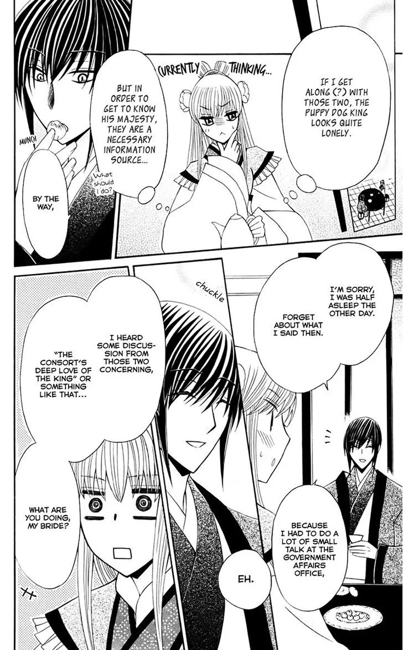 Ookami Heika no Hanayome Chapter 31 page 30