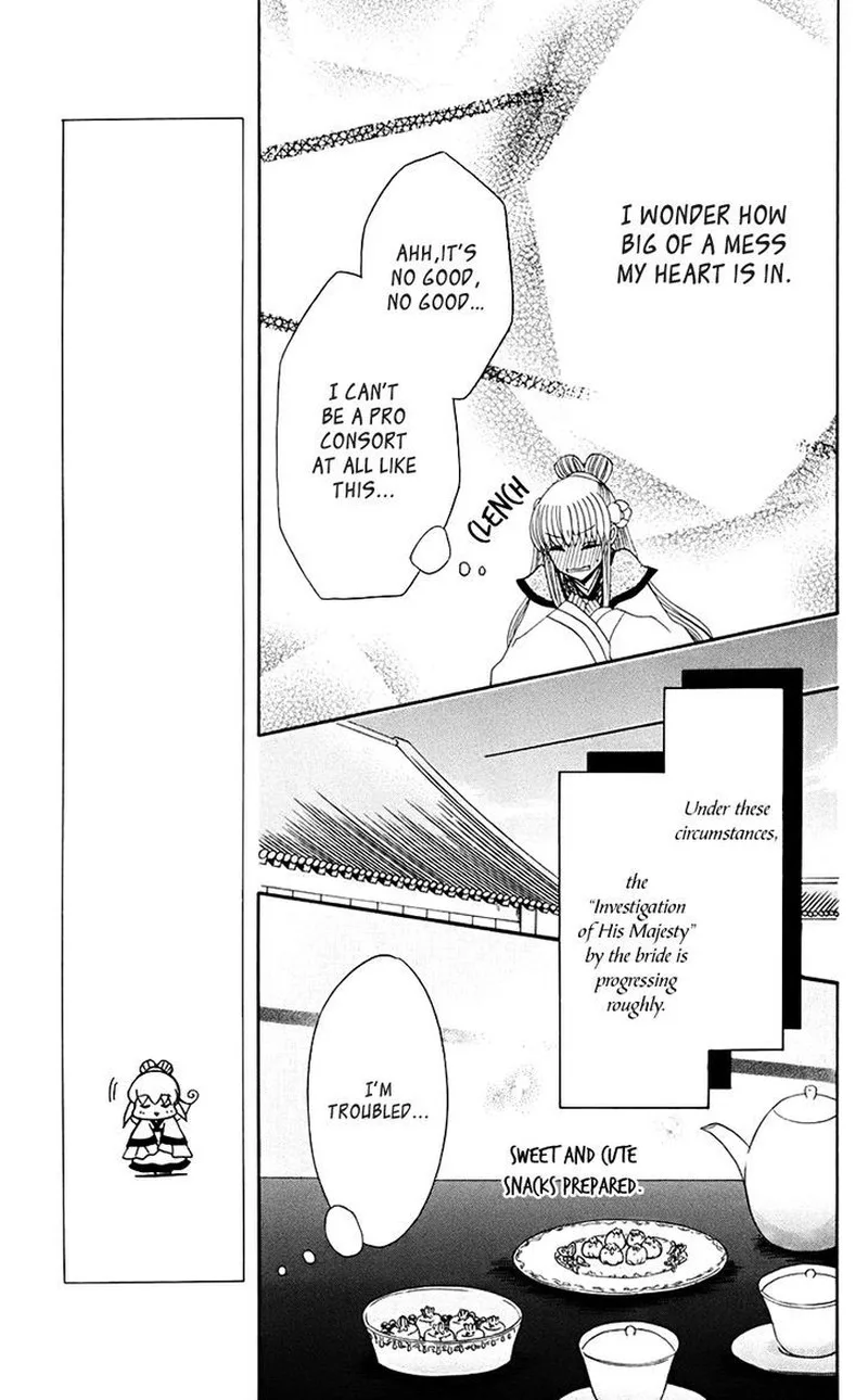 Ookami Heika no Hanayome Chapter 31 page 29