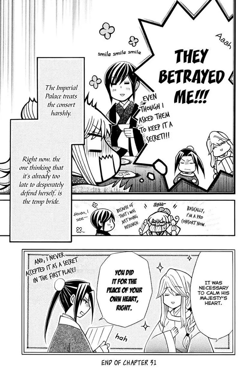 Ookami Heika no Hanayome Chapter 31 page 31
