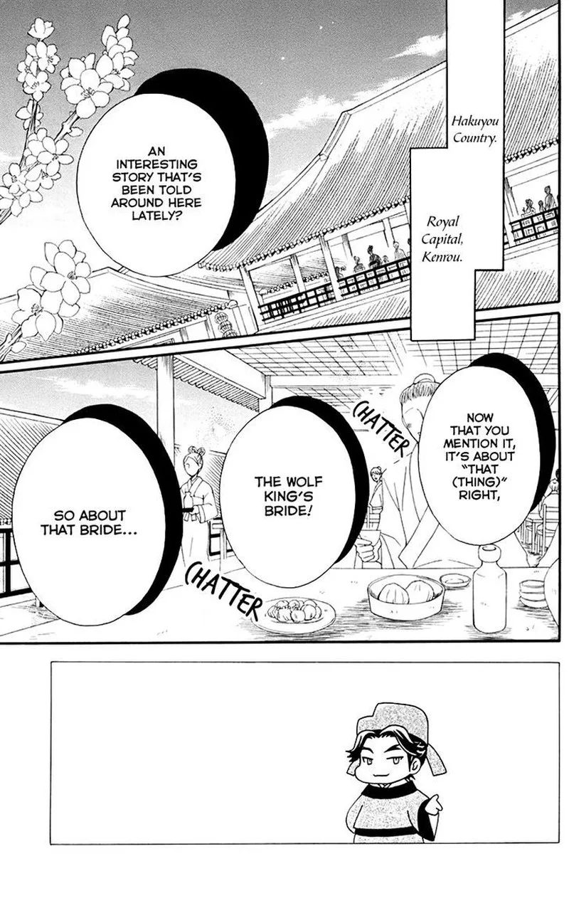 Ookami Heika no Hanayome Chapter 32 page 5