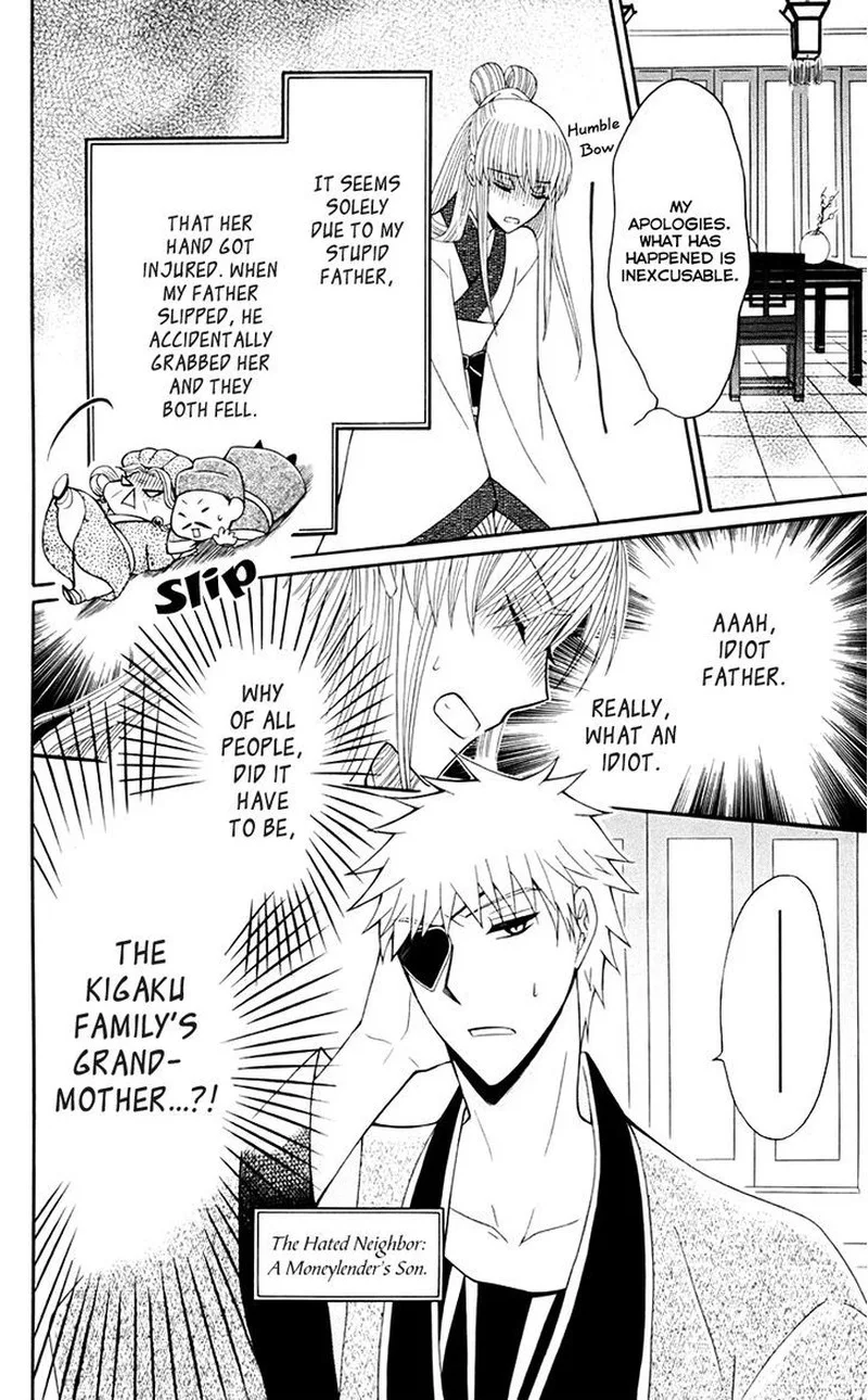 Ookami Heika no Hanayome Chapter 32 page 12