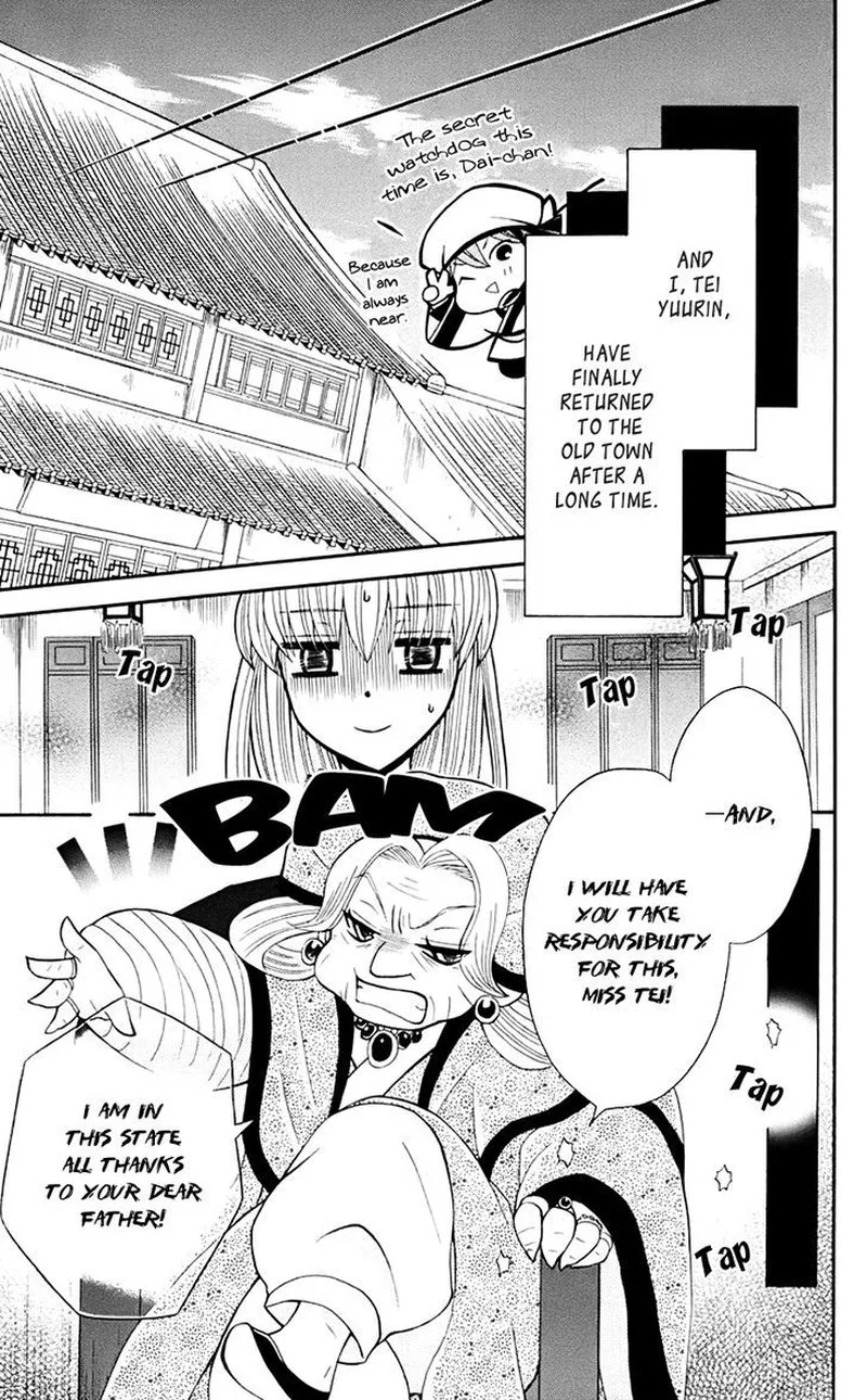 Ookami Heika no Hanayome Chapter 32 page 11