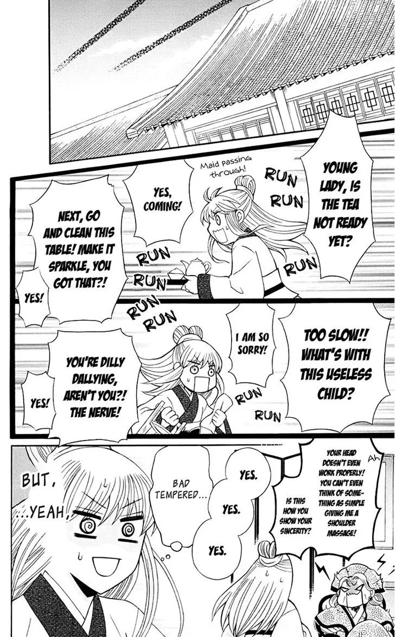 Ookami Heika no Hanayome Chapter 32 page 20