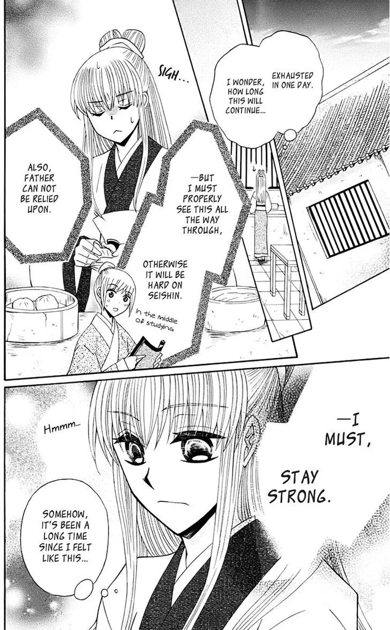 Ookami Heika no Hanayome Chapter 32 page 22