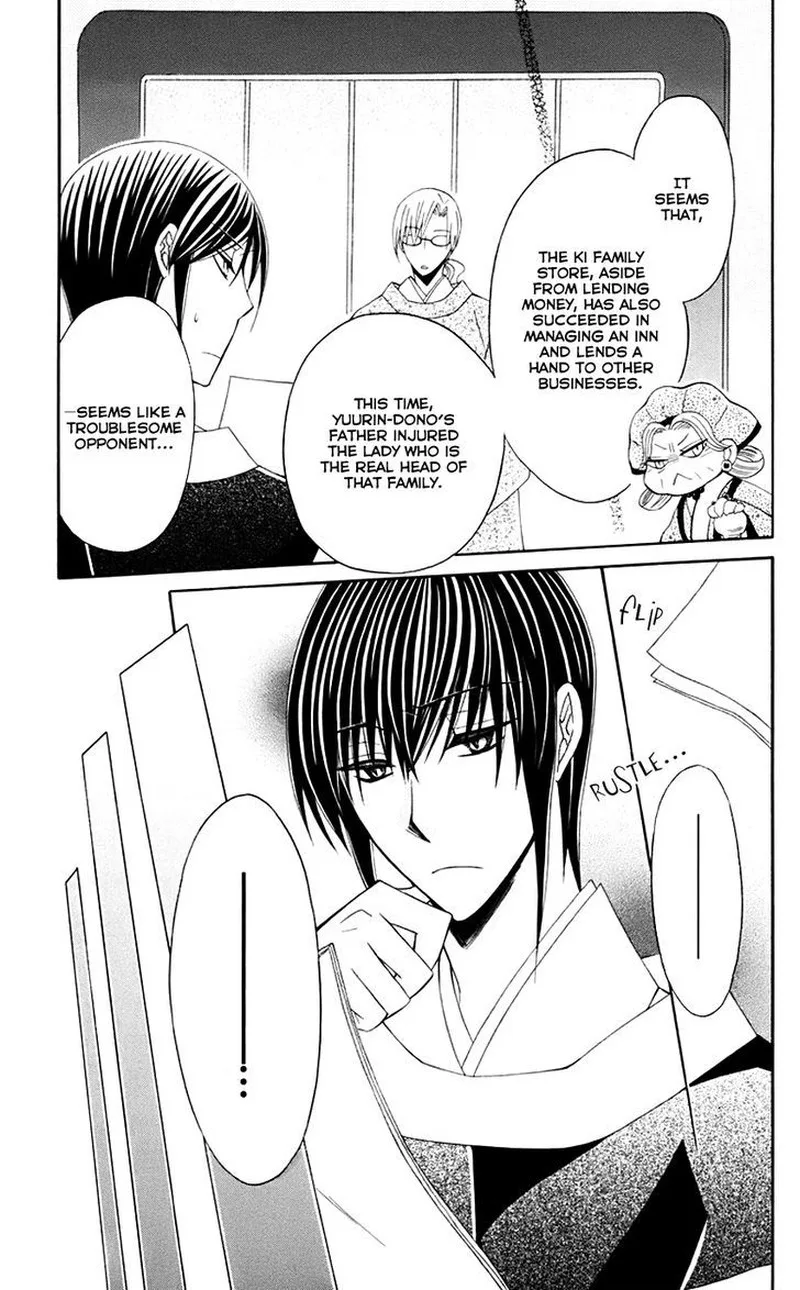 Ookami Heika no Hanayome Chapter 32 page 19