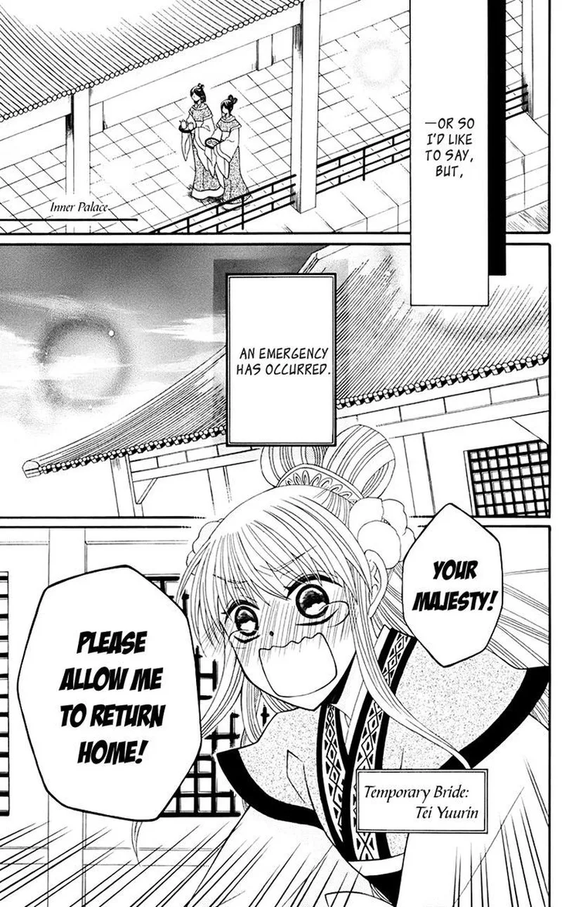 Ookami Heika no Hanayome Chapter 32 page 7