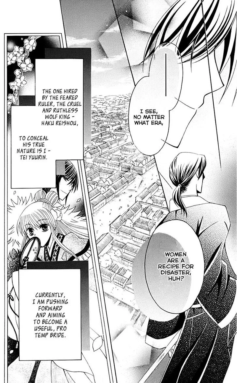 Ookami Heika no Hanayome Chapter 32 page 6