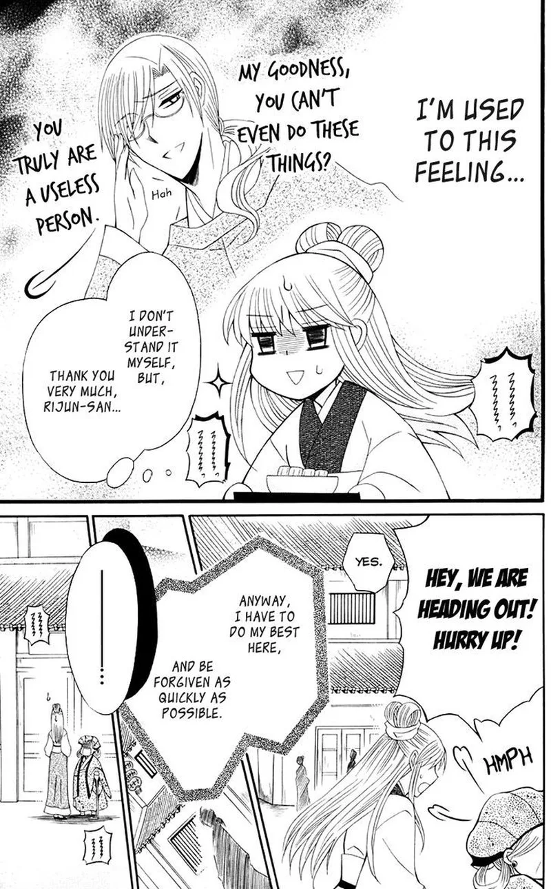 Ookami Heika no Hanayome Chapter 32 page 21