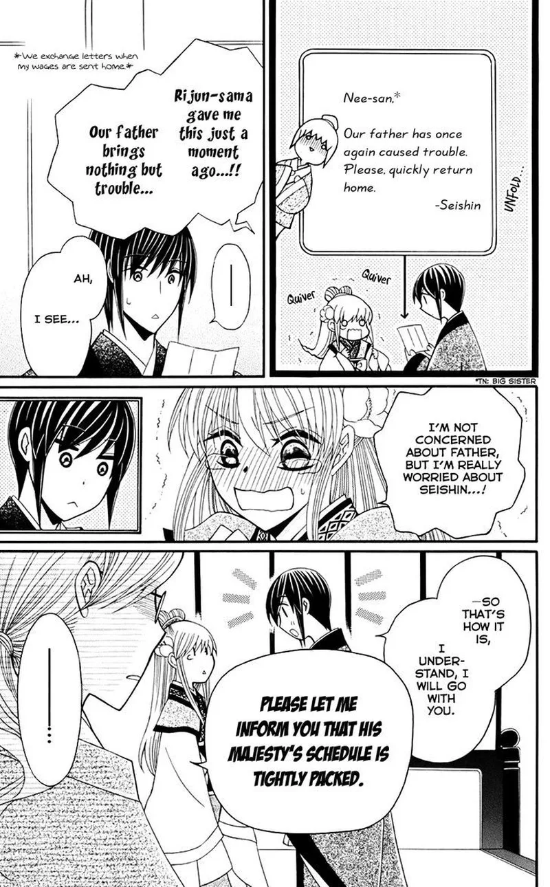 Ookami Heika no Hanayome Chapter 32 page 9
