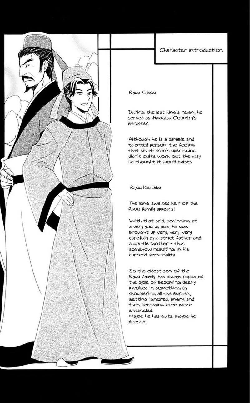 Ookami Heika no Hanayome Chapter 33 page 33