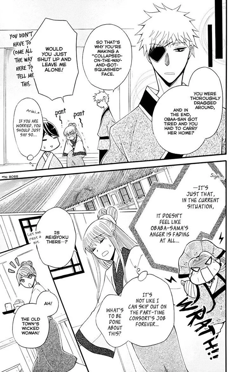 Ookami Heika no Hanayome Chapter 33 page 12