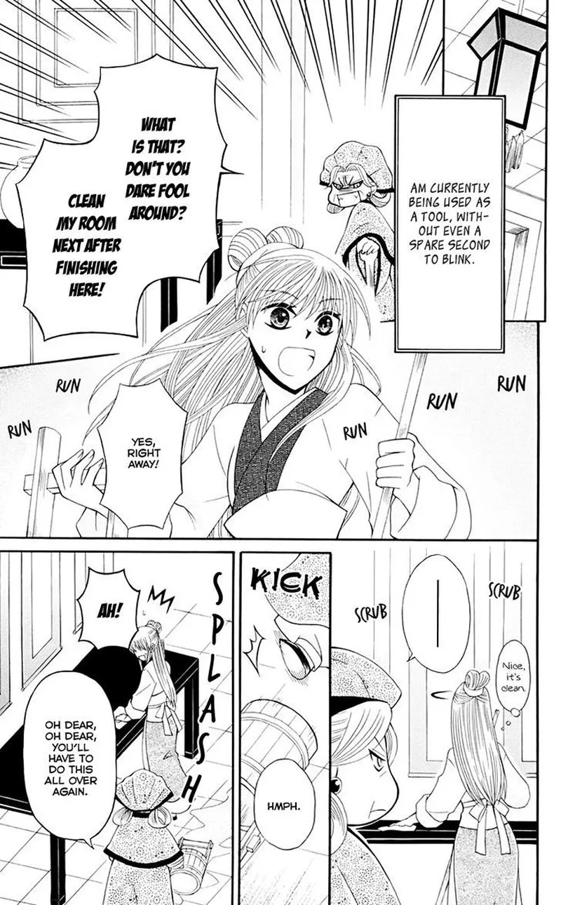 Ookami Heika no Hanayome Chapter 33 page 4