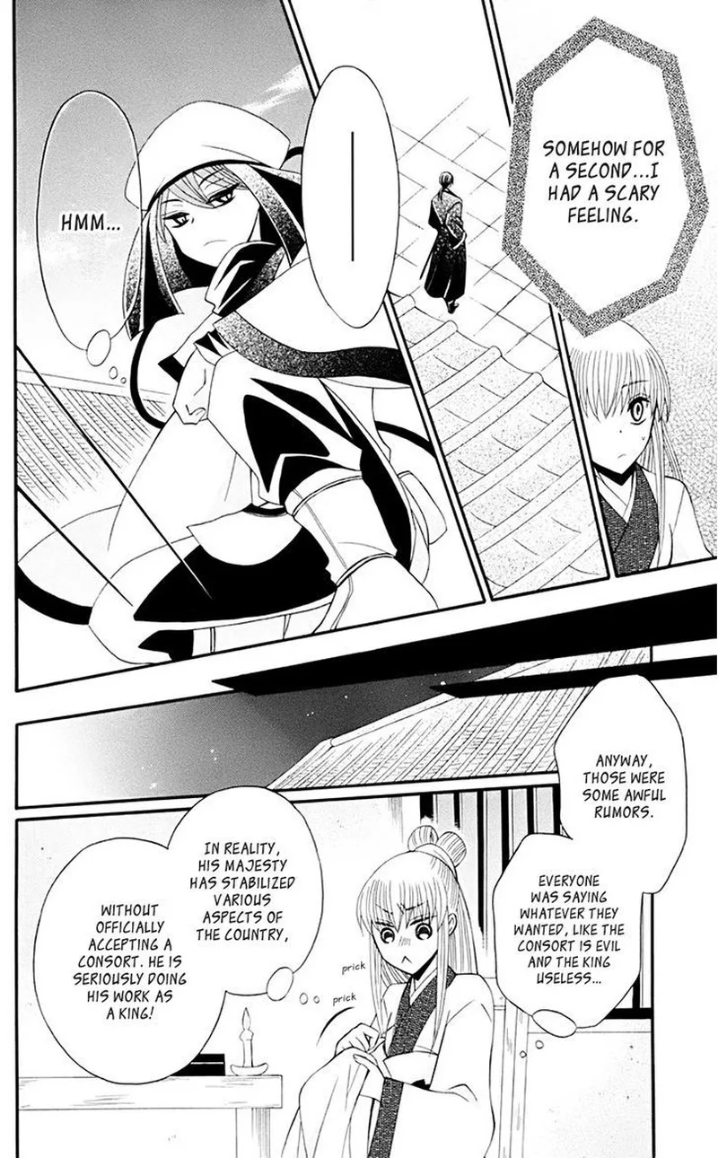 Ookami Heika no Hanayome Chapter 33 page 17