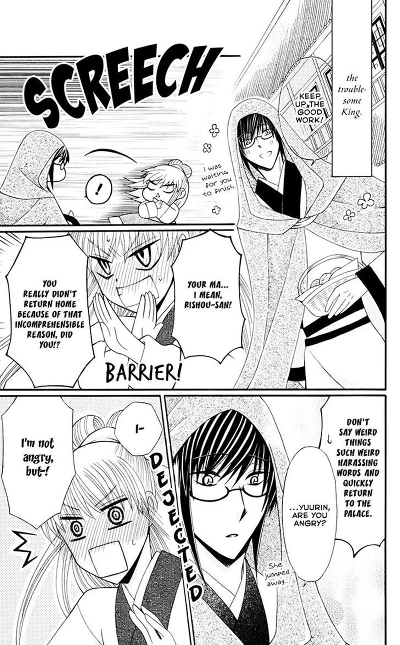 Ookami Heika no Hanayome Chapter 33 page 6