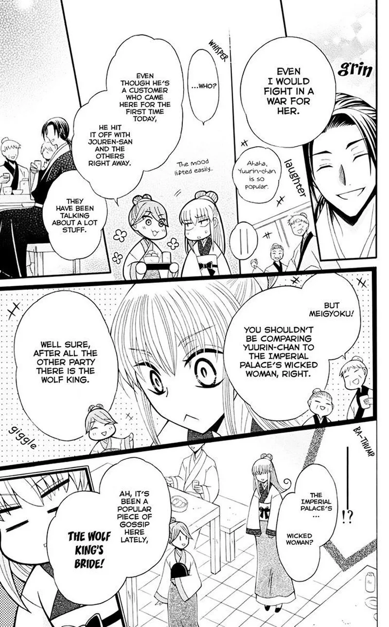 Ookami Heika no Hanayome Chapter 33 page 14