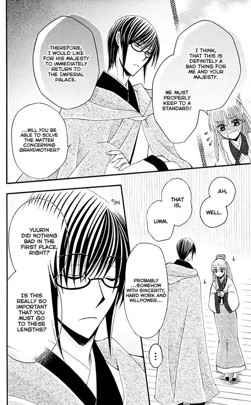 Ookami Heika no Hanayome Chapter 33 page 25