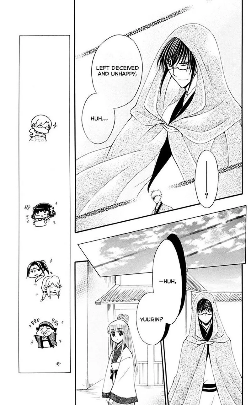 Ookami Heika no Hanayome Chapter 33 page 22