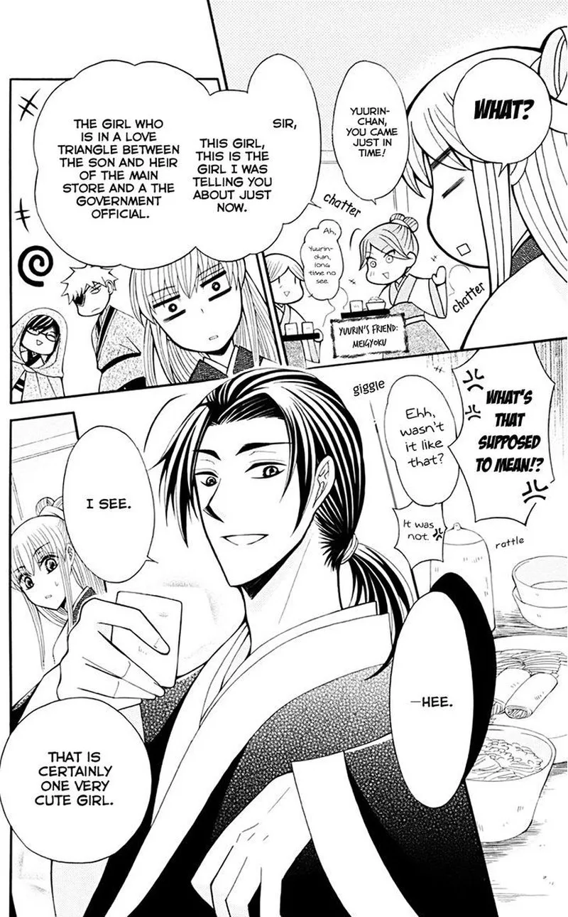 Ookami Heika no Hanayome Chapter 33 page 13