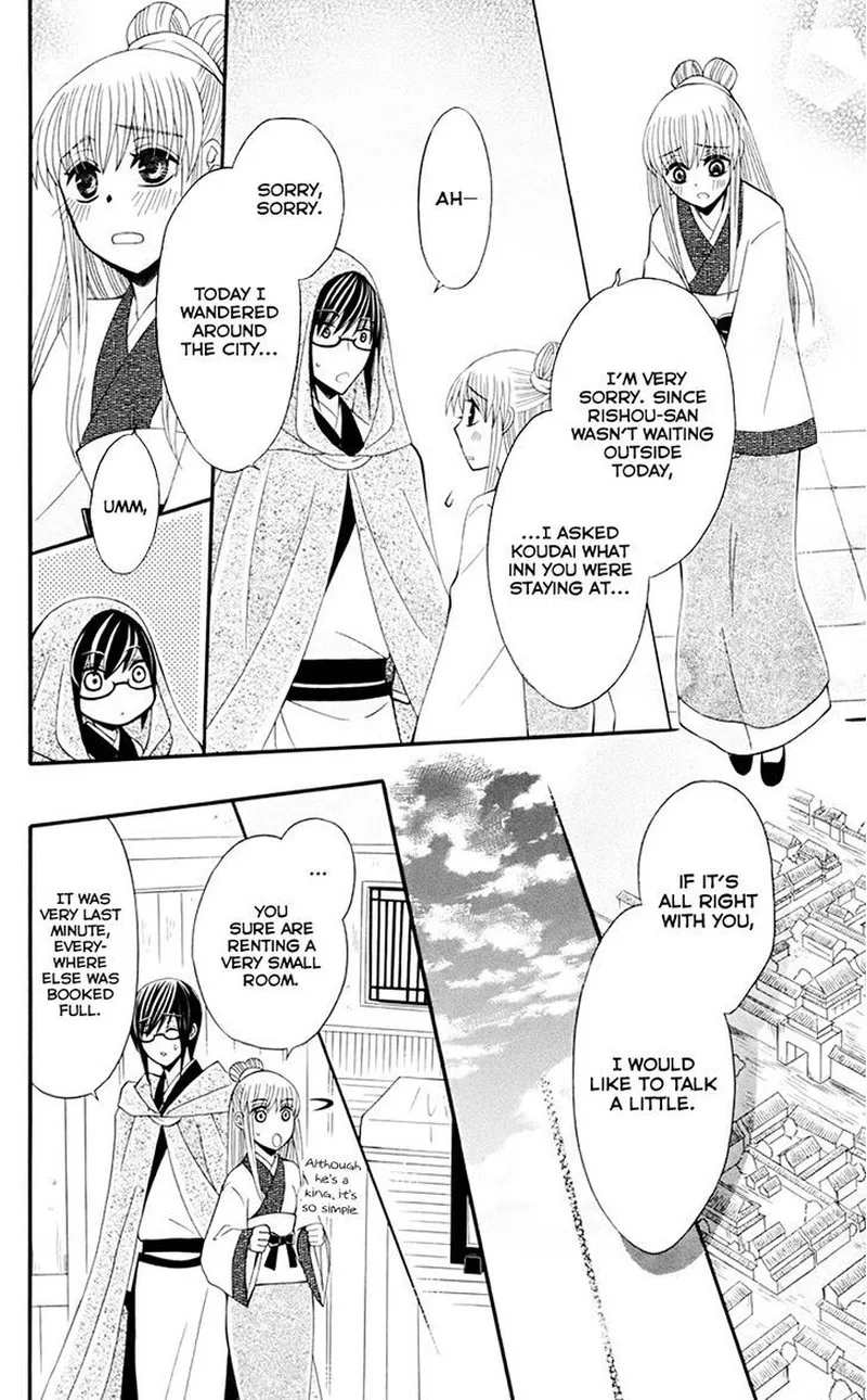 Ookami Heika no Hanayome Chapter 33 page 23
