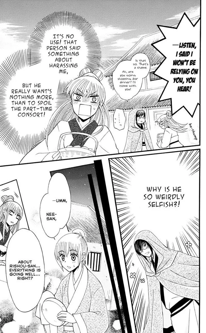 Ookami Heika no Hanayome Chapter 33 page 8