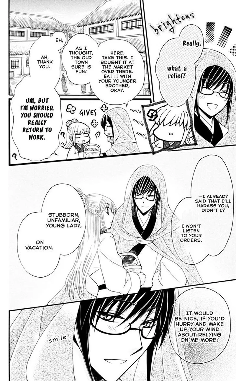 Ookami Heika no Hanayome Chapter 33 page 7