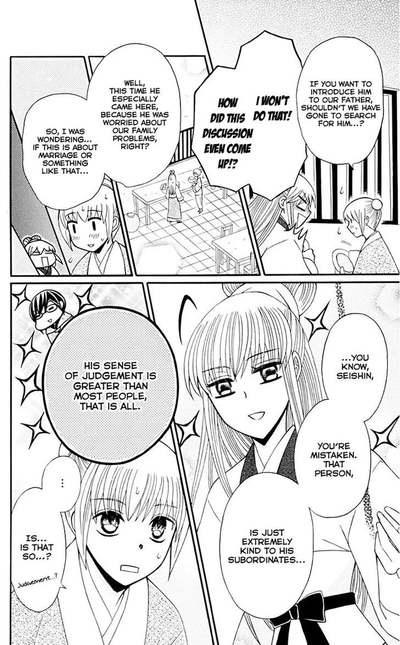 Ookami Heika no Hanayome Chapter 33 page 9