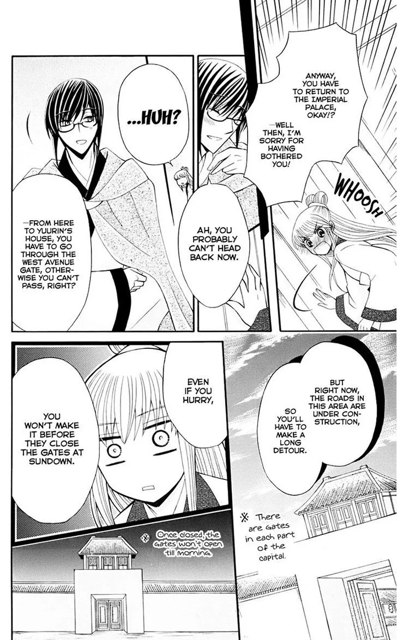 Ookami Heika no Hanayome Chapter 33 page 31