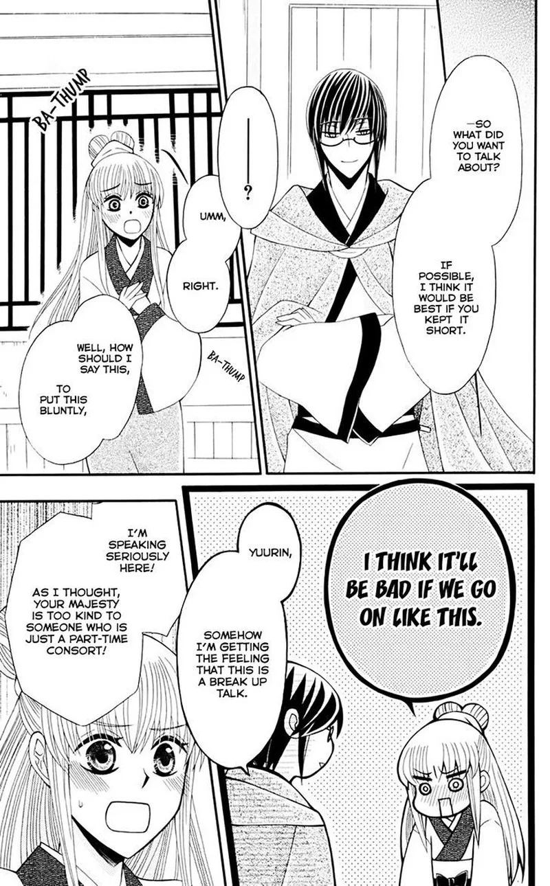 Ookami Heika no Hanayome Chapter 33 page 24