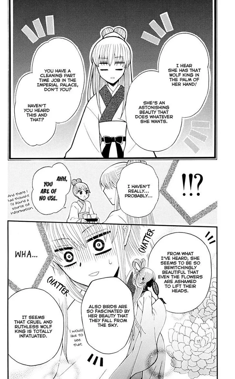 Ookami Heika no Hanayome Chapter 33 page 15