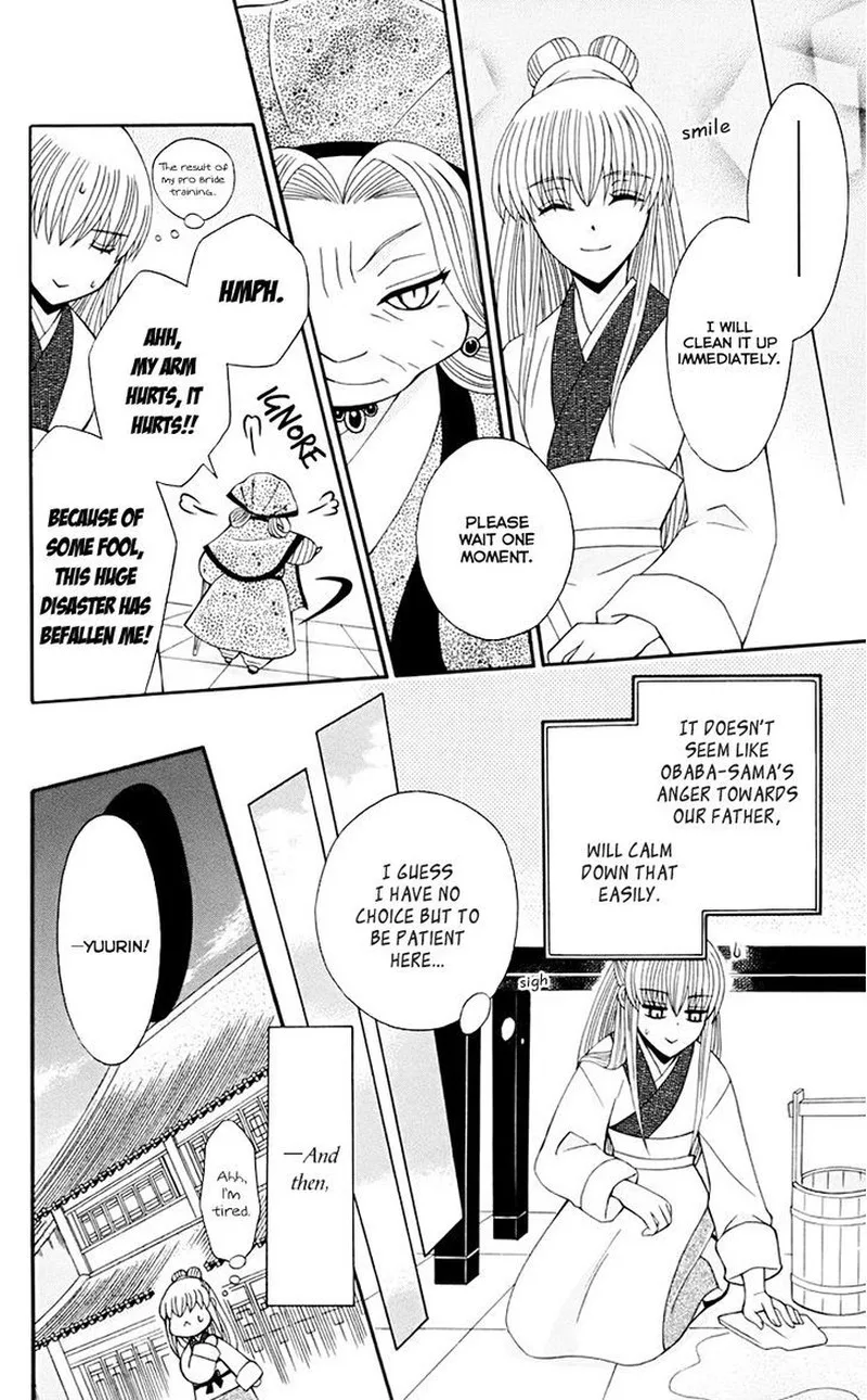 Ookami Heika no Hanayome Chapter 33 page 5