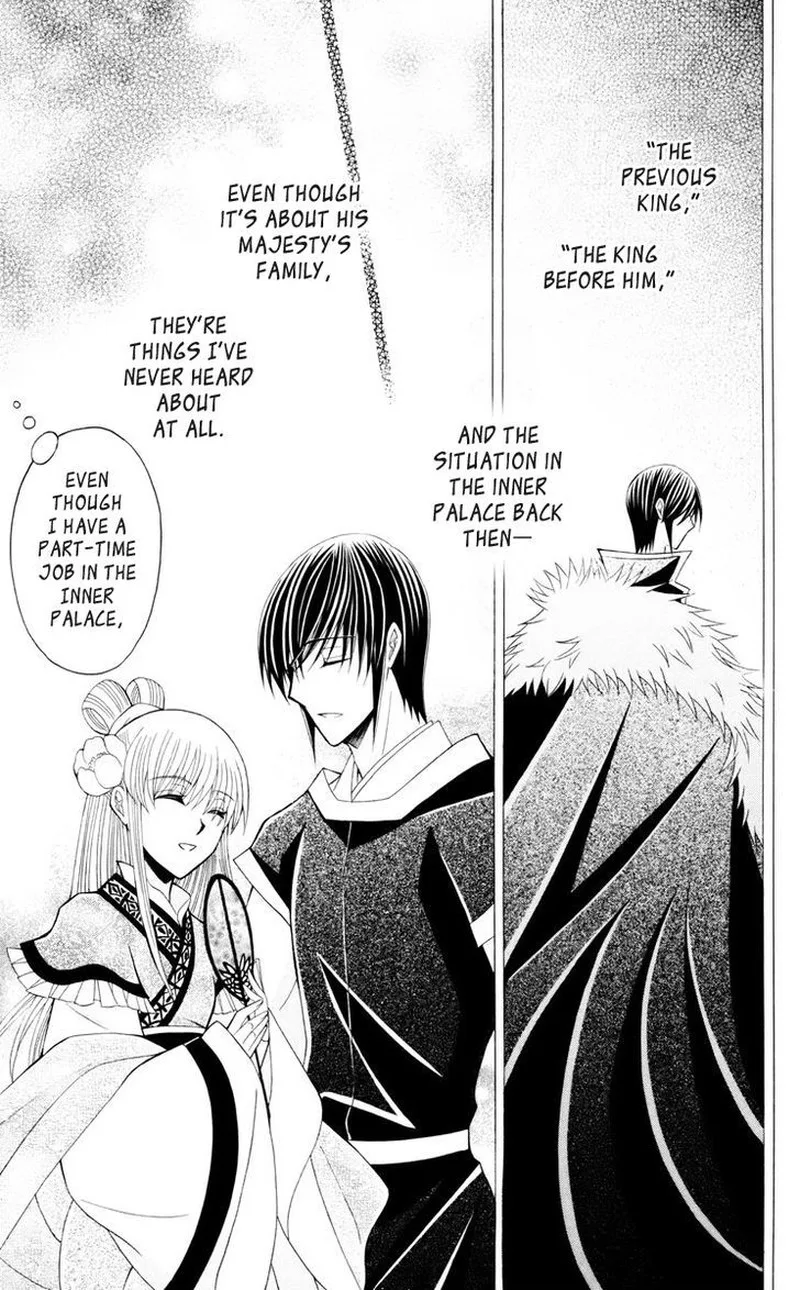 Ookami Heika no Hanayome Chapter 34 page 22