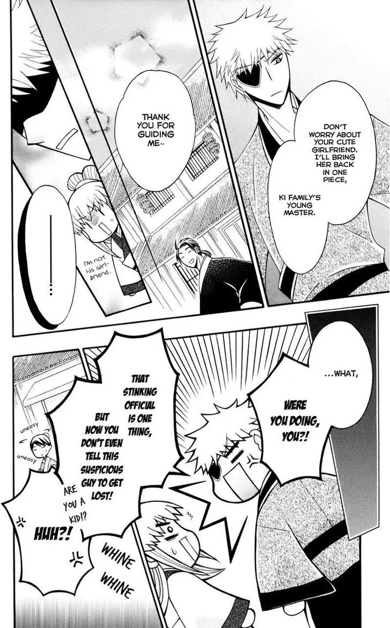 Ookami Heika no Hanayome Chapter 34 page 19