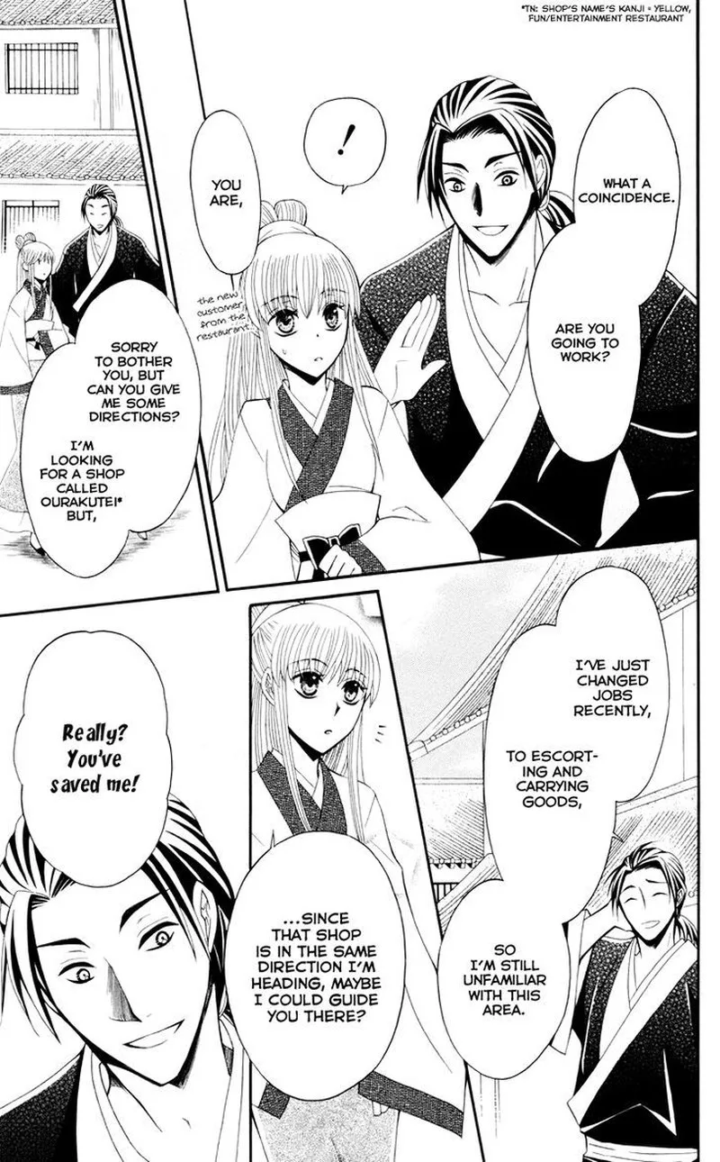 Ookami Heika no Hanayome Chapter 34 page 14