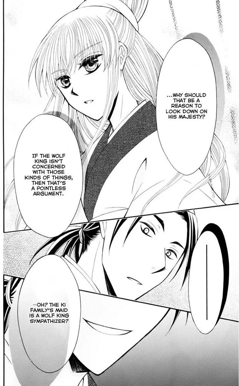 Ookami Heika no Hanayome Chapter 34 page 17