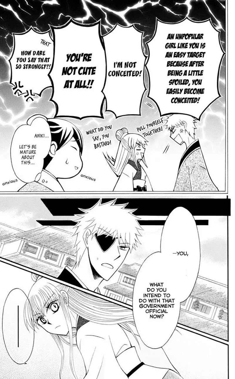 Ookami Heika no Hanayome Chapter 34 page 20