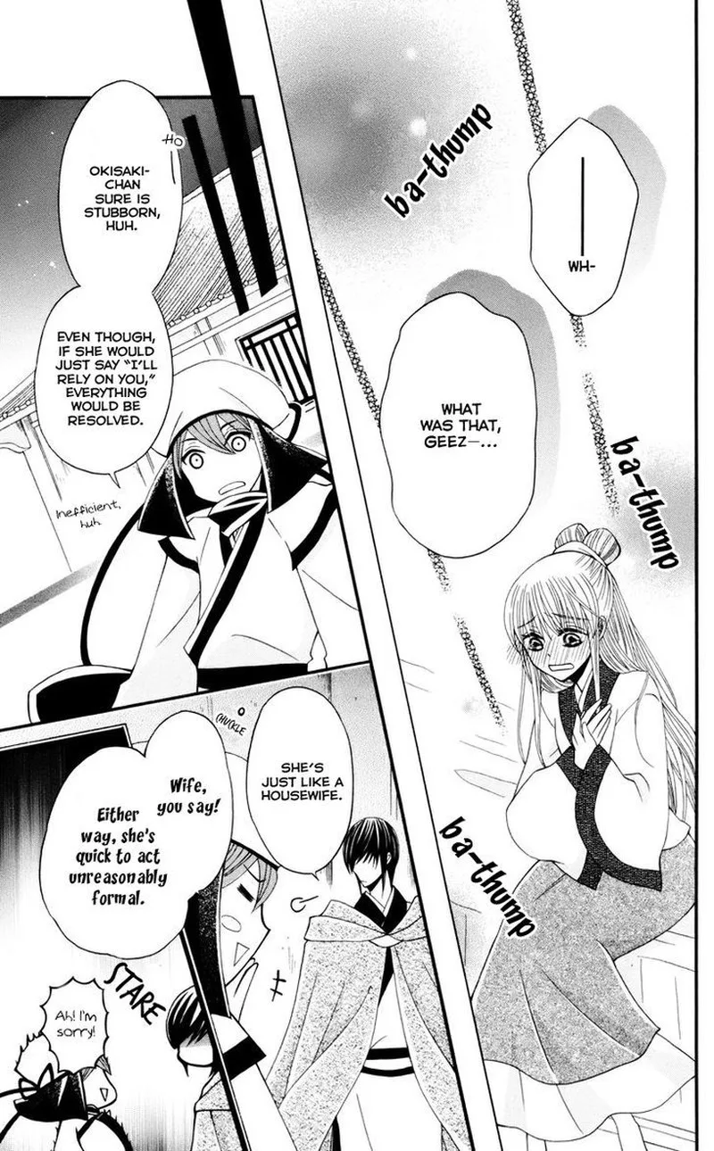 Ookami Heika no Hanayome Chapter 34 page 10