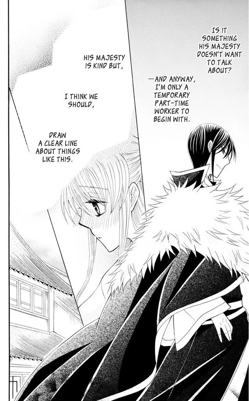 Ookami Heika no Hanayome Chapter 34 page 23