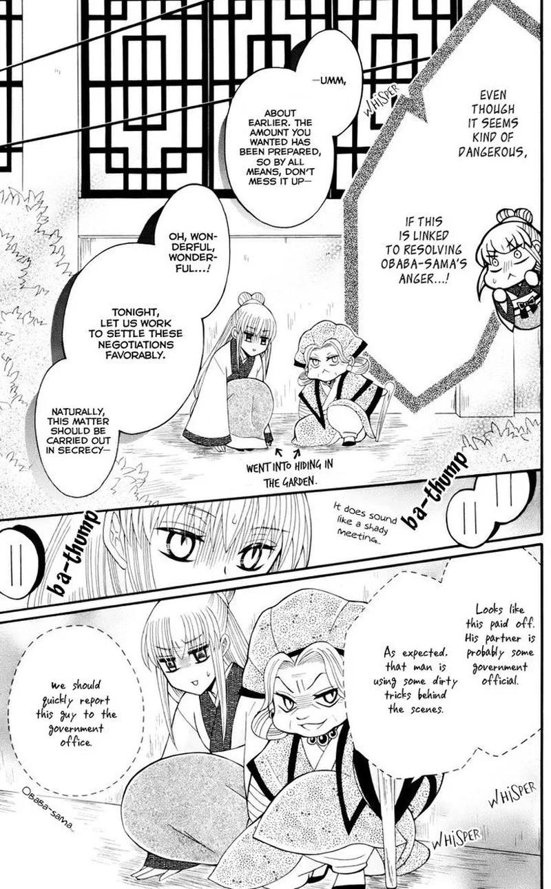 Ookami Heika no Hanayome Chapter 34 page 28